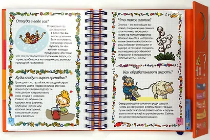 Как всё устроено? (энциклопедия на пружине) - фото 5