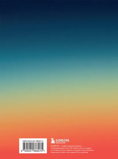 Книга для записей А5 160стр тчк. "Bullet Journal (закат)" с наклейками - фото 8