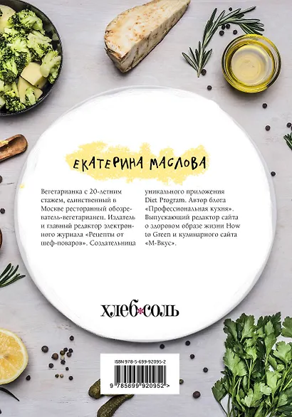 Книга для записи кул.рецептов А5 80л "Зеленая книга" 7БЦ, ассорти, Эксмо - фото 4