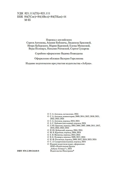 Мистические истории. В плену у призраков - фото 9