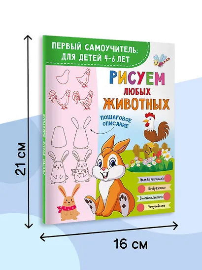 Рисуем любых животных - фото 6