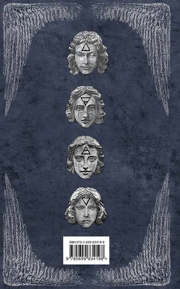 Смотритель. Книга 2. Железная бездна - фото 2