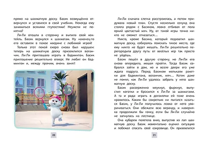 Кот Басик. Новая соседка. 2 сезон (Новое оформление) - фото 5