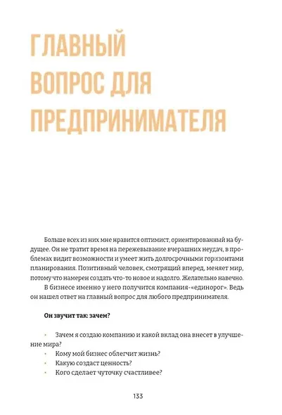 Навигатор предпринимателя - фото 5