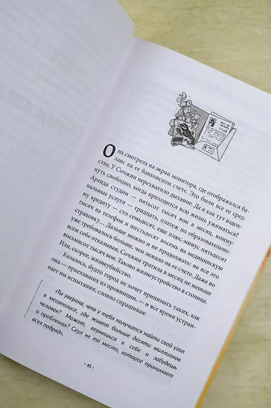 Магазин шаговой недоступности. Все для вас - фото 8