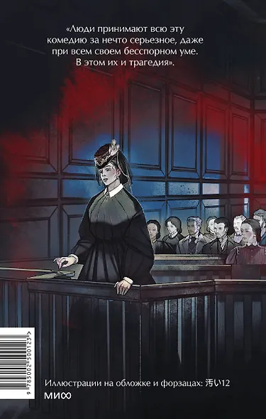 Братья Карамазовы: в 2 томах. Том 2 - фото 2