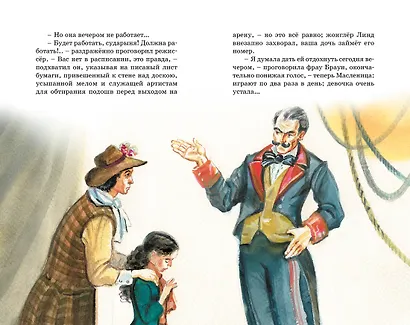 Гуттаперчевый мальчик - фото 8