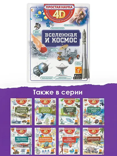 Вселенная и космос - фото 8