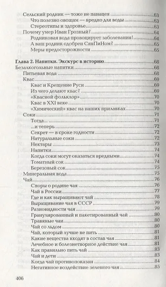 Книга о "неживой"воде. - фото 7