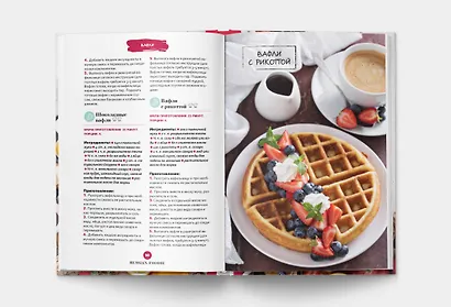 Доброе утро! Рецепты завтраков Russian Foodie - фото 6