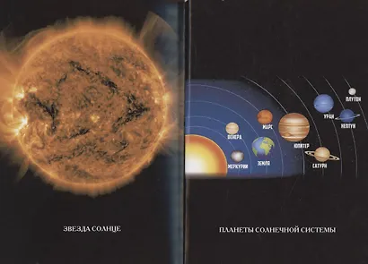 Циклоническая Вселенная. Концепция научной картины мира - фото 3