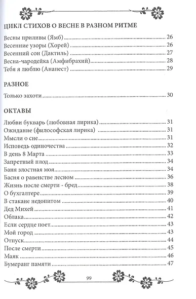 Если сердце поет - фото 3