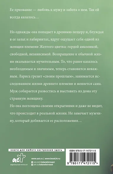 Венерин башмачок - фото 2