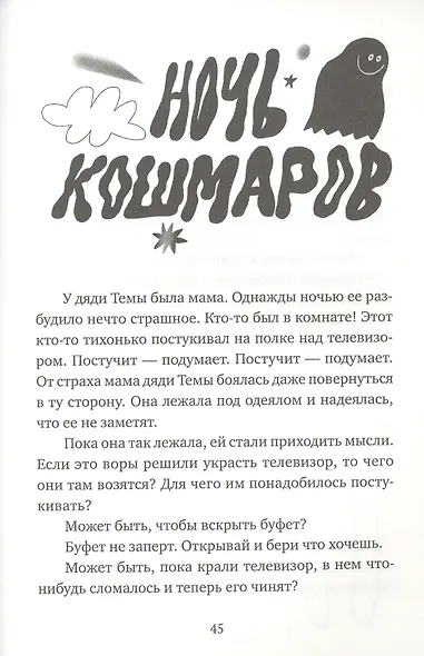 Системные ошибки Д.Т. - фото 5