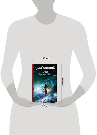 Лето волонтера - фото 10