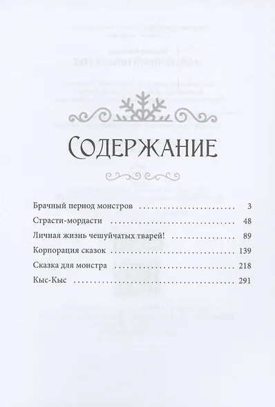 Мой лучший Новый Год - фото 3