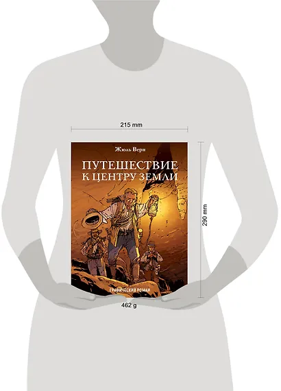 Путешествие к центру Земли - фото 4