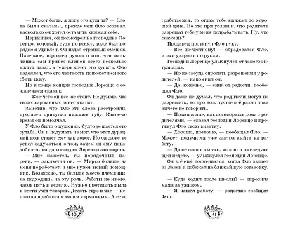 Случайная клятва (#1) - фото 5