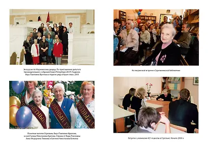 Ищи меня в России. Дневник «восточной рабыни» в немецком плену. 1944–1945 - фото 14