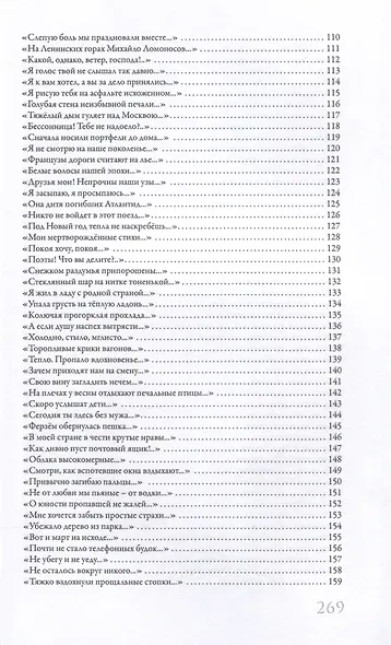 Я жил в ладу с родной страной - фото 4