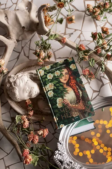 Черная невеста - фото 8