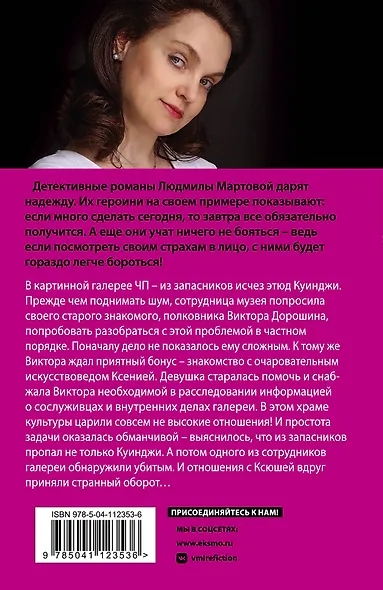 Вишня во льду - фото 2