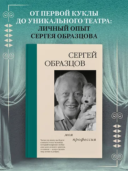 Моя профессия - фото 3