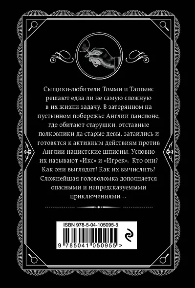 Икс или игрек? - фото 2