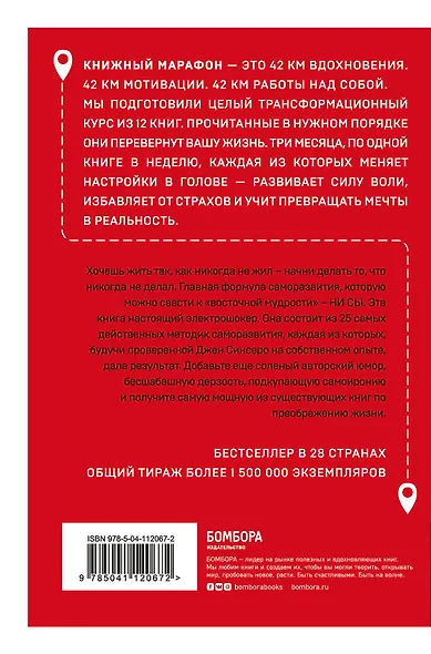 НИ СЫ. Иди вперед и ничего не бойся - фото 2