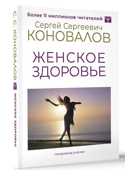 Женское здоровье - фото 3