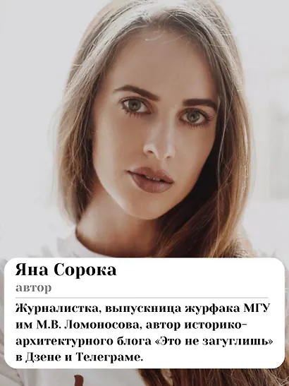 Ключи от Москвы. Как чай помог получить дворянство, из-за чего поссорились Капулетти и Монтекки старой Москвы, где искать особняк, скрывающий подводное царство - фото 6