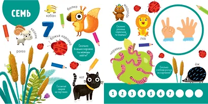 Я ищу числа - фото 4