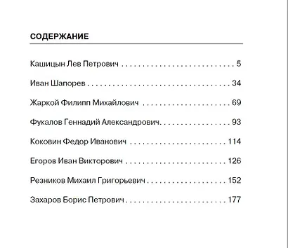 Я дрался на КВ и ИСах: Тяжелые танки в бою - фото 4
