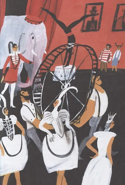 Тайна цирка - фото 5