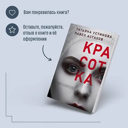 Красотка - фото 8