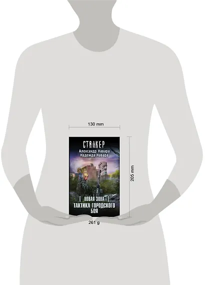 S.T.A.L.K.E.R!СТАЛКЕР (НоваяЗона)Тактика городского боя - фото 3