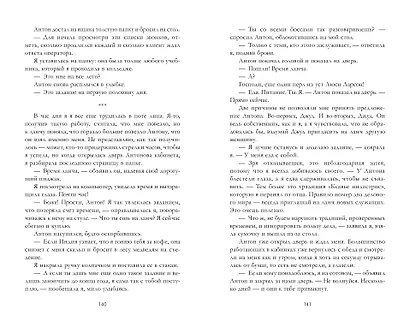 Полет (мини) - фото 2