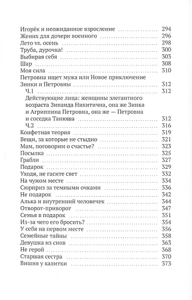 Странные люди - фото 5