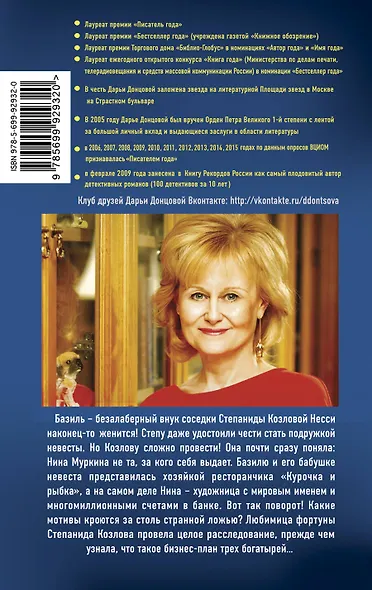 Бизнес-план трех богатырей - фото 2