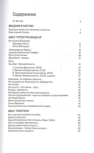 Система контрастов - фото 2