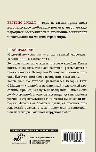 Скай О'Малли - фото 2