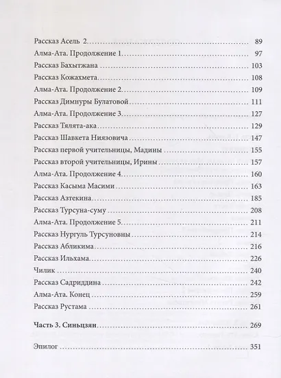 По следам Бурхана Шахиди, или Синьцзян 50 лет спустя - фото 3