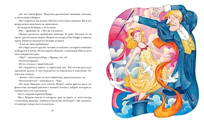 Луизиана находит дом - фото 7