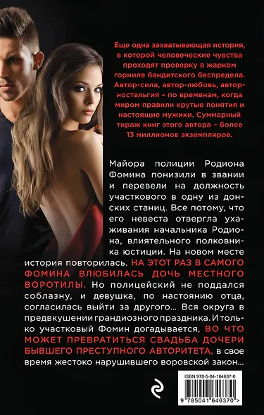 Горячая свадьба - фото 2