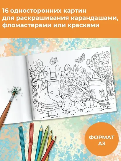 Времена года - фото 3