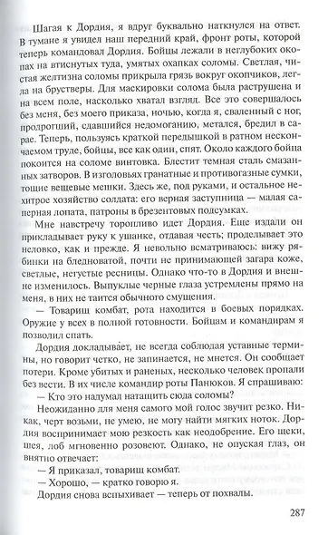 Волоколамское шоссе - фото 4