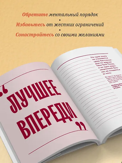 Сделай это для себя. Книга-практикум по мотивации - фото 7