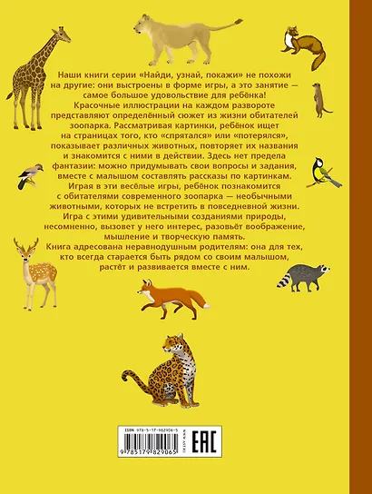 Зоопарк - фото 2