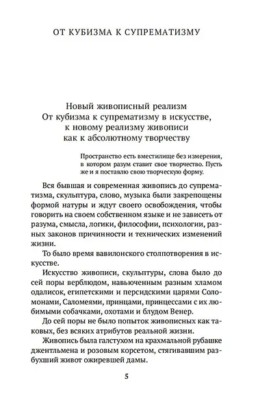 Черный квадрат - фото 7