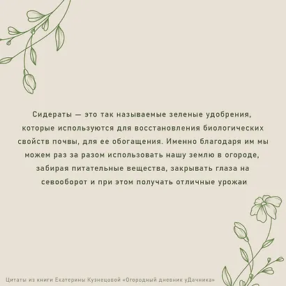 Огородный дневник уДачника - фото 7